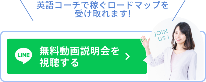 join